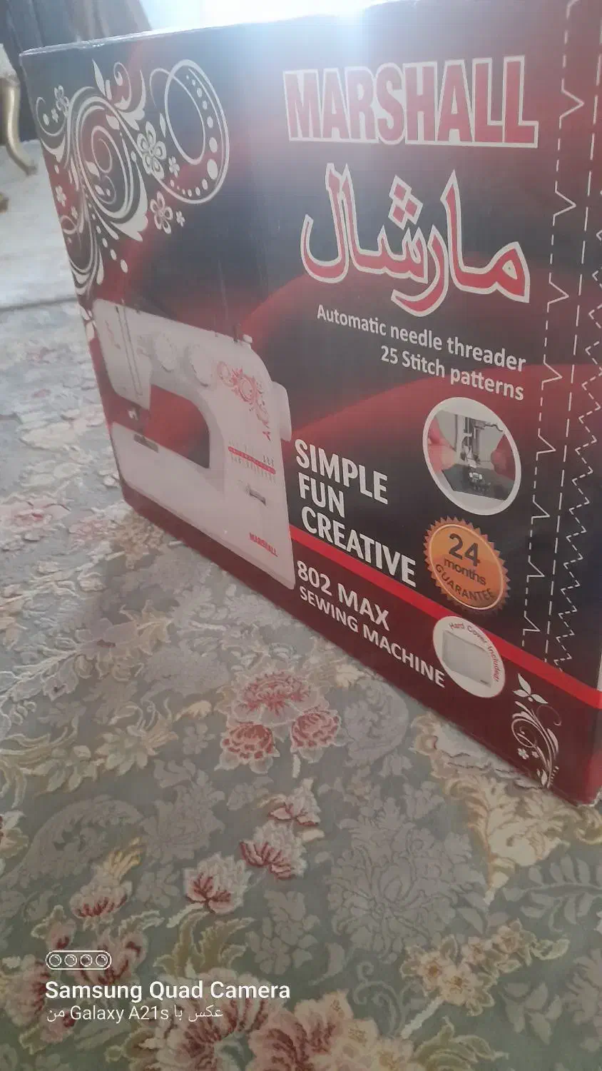 چرخ خیاطی مارشال|چرخ خیاطی و ریسندگی|پاکدشت, پاکدشت (مامازند)|دیوار