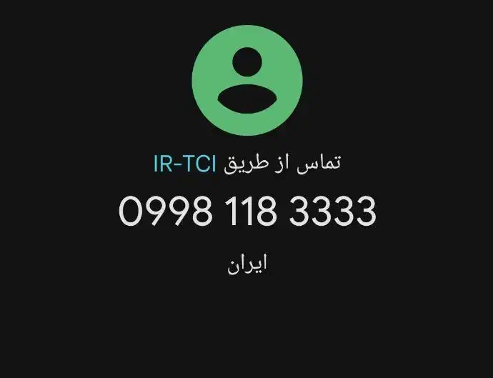 0998.118.3333|سیم‌کارت|قم, چهار مردان|دیوار