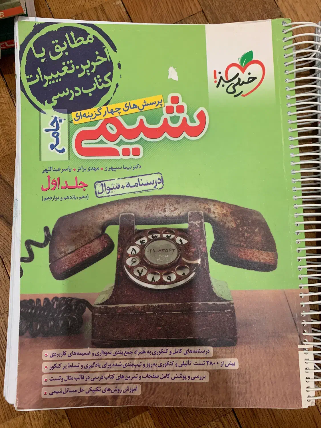 کتاب های درسی و کنکوری دهم یازدهم دوازدهم تجربی|کتاب و مجله آموزشی|گرگان, |دیوار