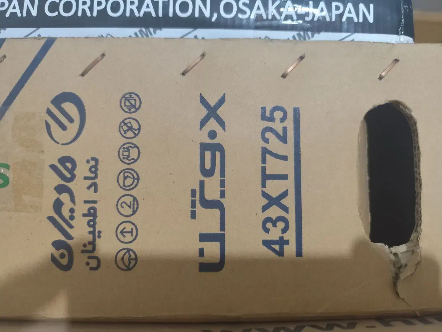 تلویزیون LED۴۳ایکس ویژن|تلویزیون و پروژکتور|فلاورجان, |دیوار