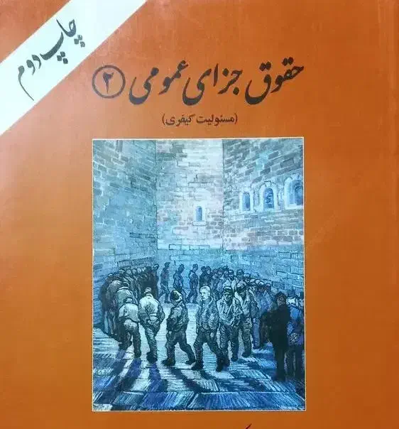 کتاب نو|کتاب و مجله آموزشی|گرمسار, |دیوار