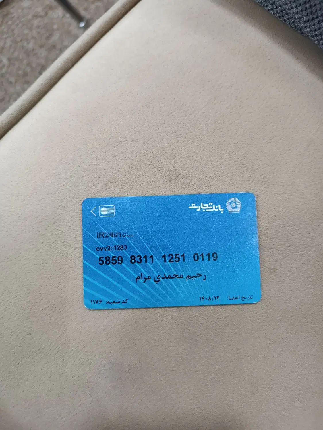 مدارک گم شده|اشیا|بندر ماهشهر, |دیوار