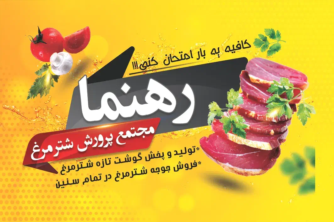 گوشت تازه شترمرغ|خوردنی و آشامیدنی|داراب, |دیوار