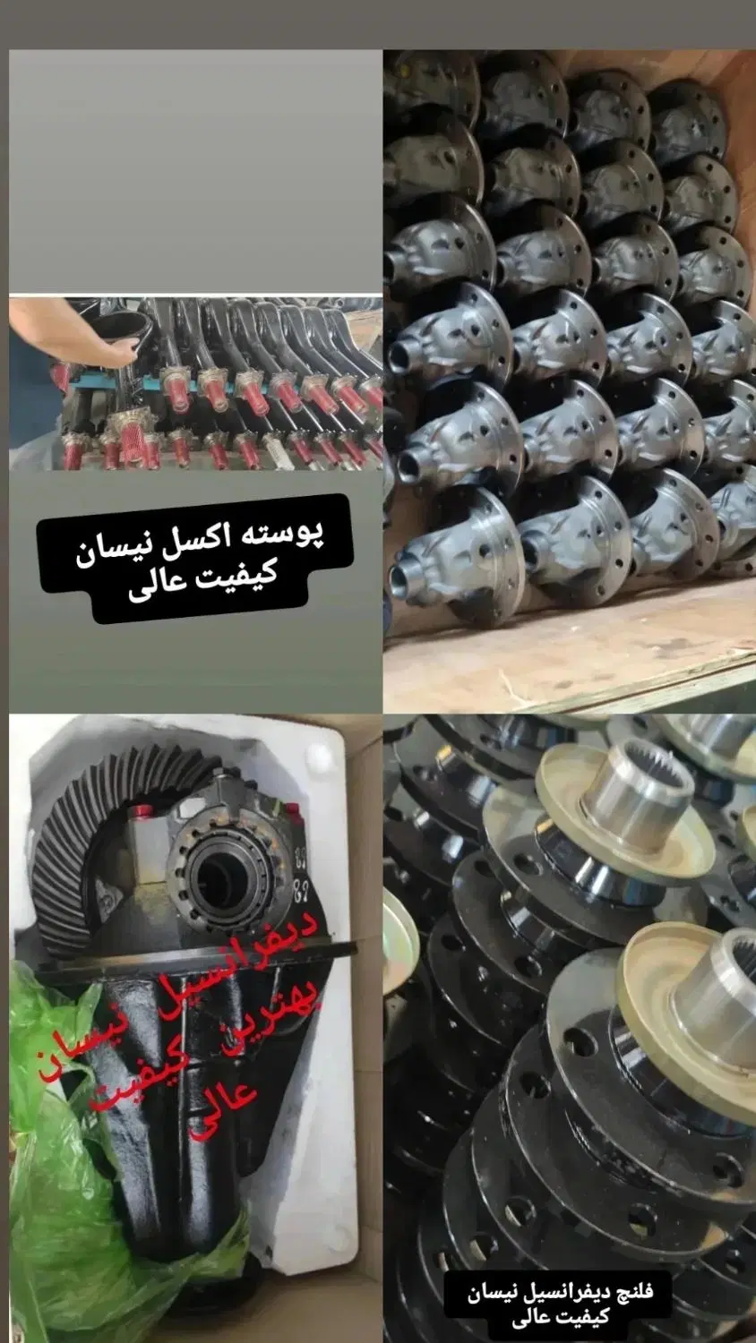 کله گاوی دیفرانسیل ،دف وانت نیسان بنزینی و دیزل|قطعات یدکی و لوازم جانبی|تهران, شهرک استقلال|دیوار