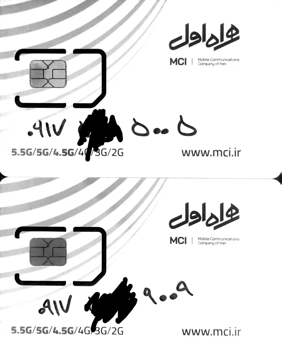 خط رُند همراه اول|سیم‌کارت|شیراز, زند|دیوار