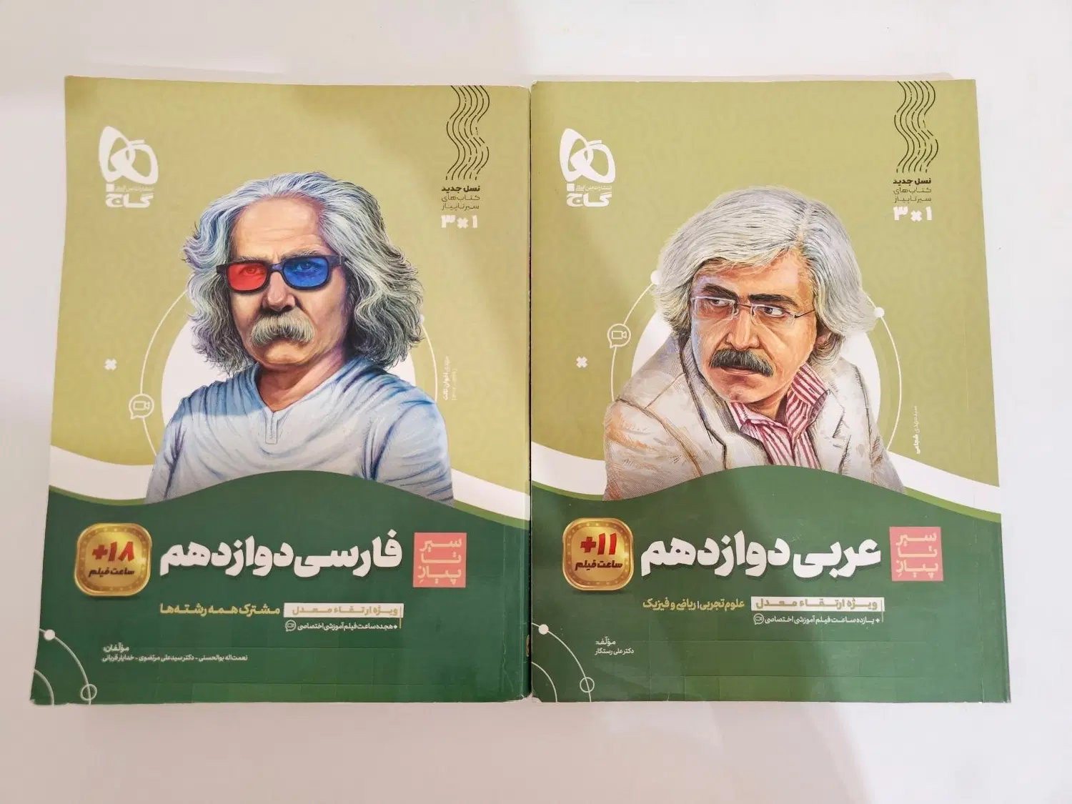 عربی و فارسی سیر تا پیاز دوازدهم|کتاب و مجله آموزشی|تهران, صادقیه|دیوار