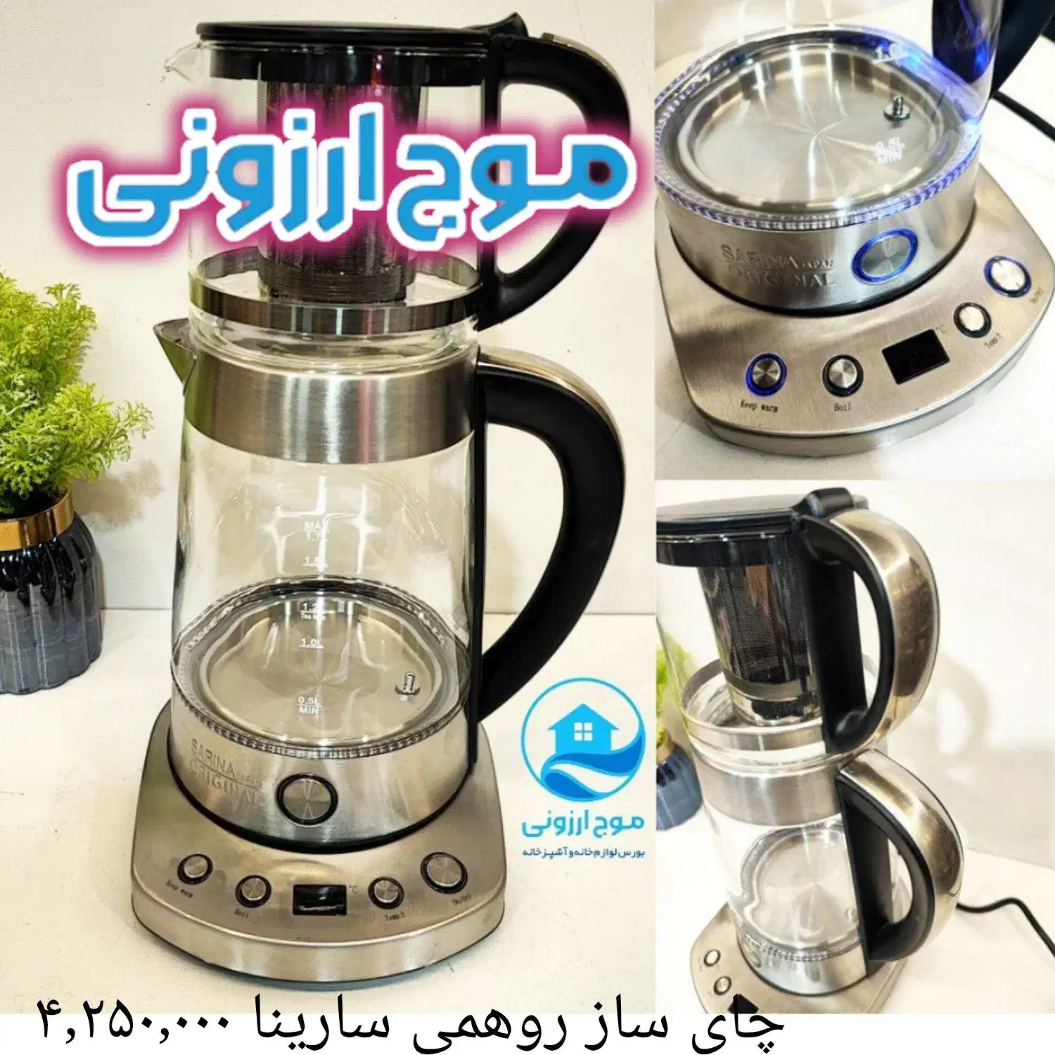 چای ساز تمام استیل سارینا کتری برقی اسپرسو ساز|سماور، چای‌ساز، قهوه‌ساز|قم, زاد|دیوار