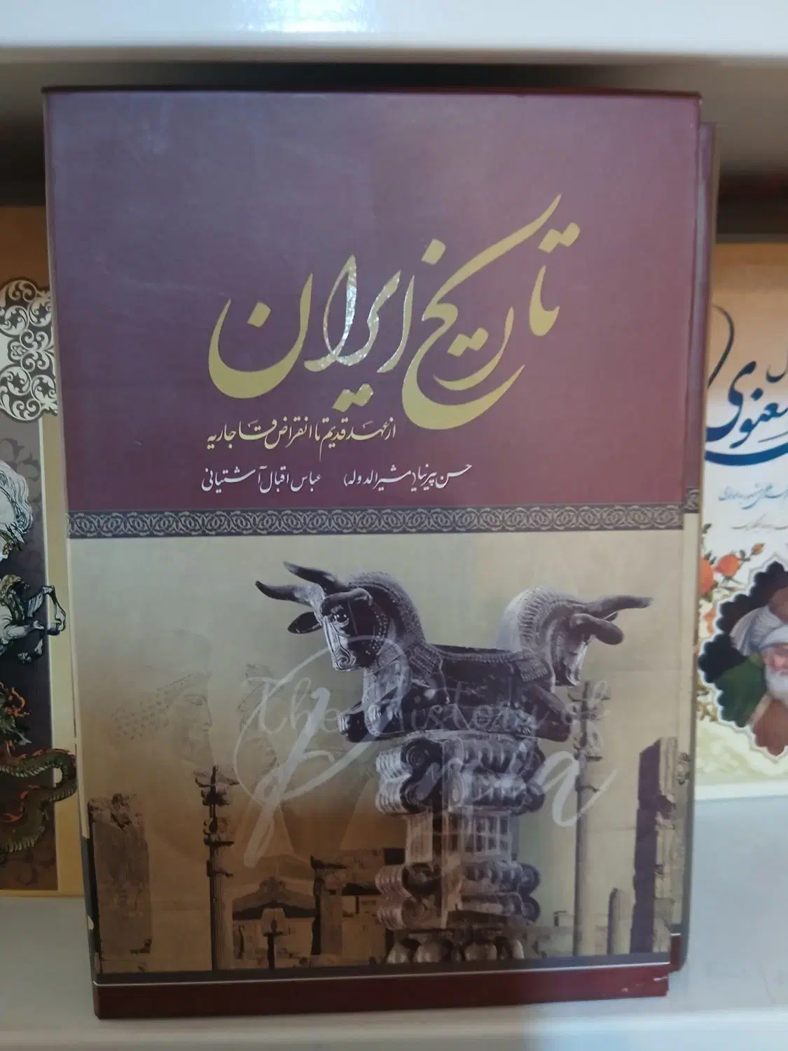 فروش انواع کتاب های سلفون مذهبی،تاریخی،ادبی و..|کتاب و مجله مذهبی|قم, شاه احمد قاسم|دیوار
