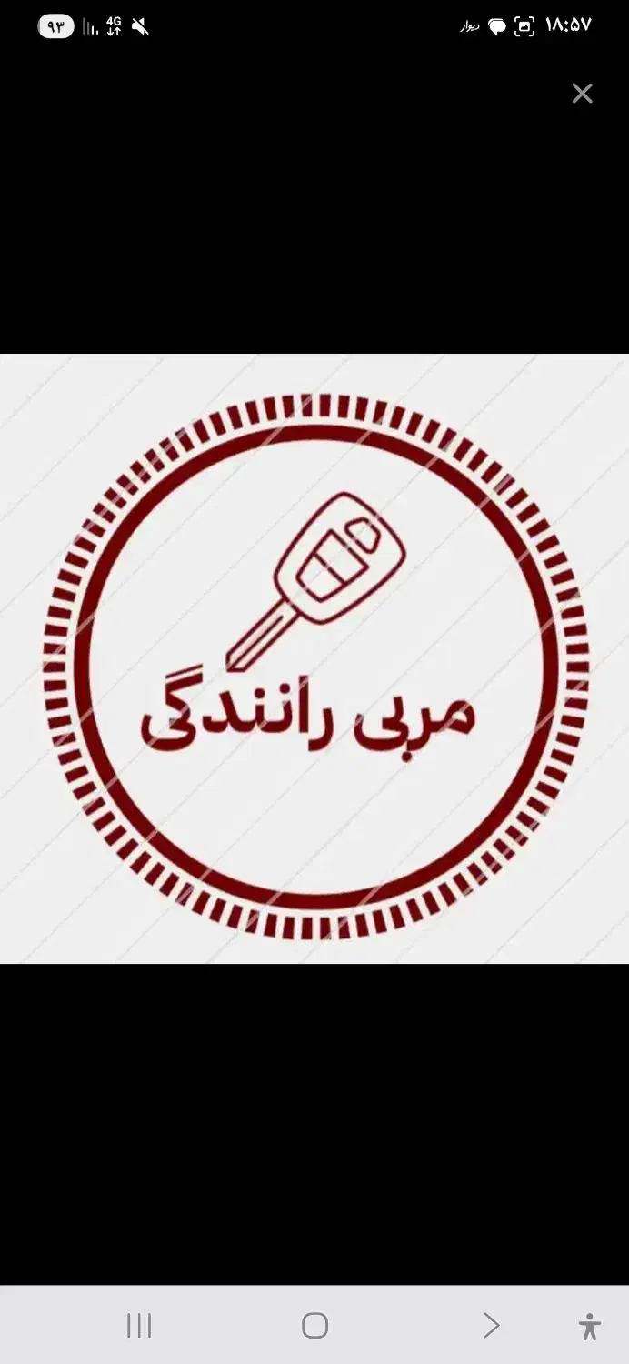 آموزش تعلیم رانندگی با خودرو دوپدال|خدمات آموزشی|تهران, سهروردی|دیوار