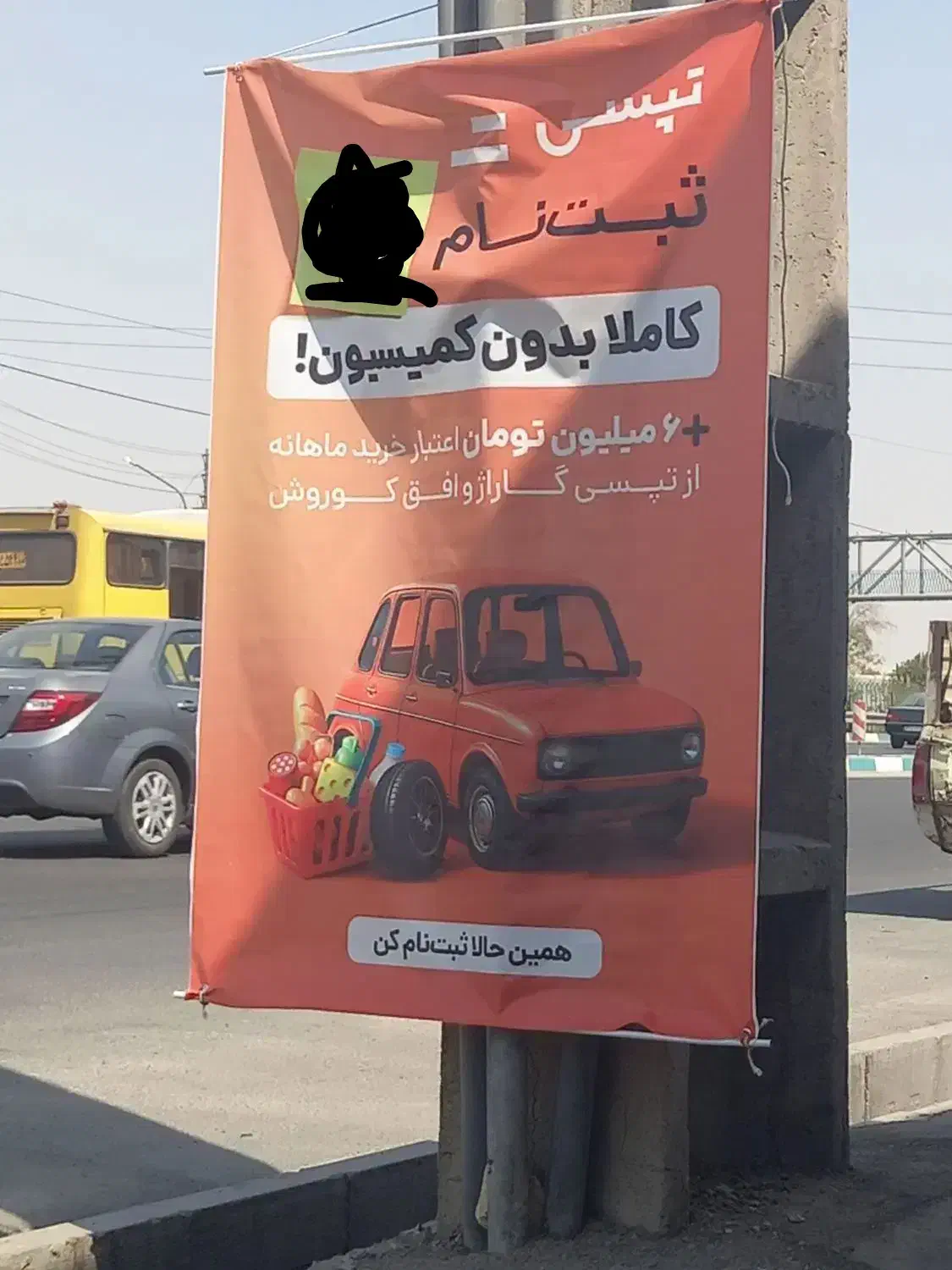 ثبت نام کاملا رایگان در ناوگان تپسی|استخدام حمل و نقل|تهران, اکباتان|دیوار