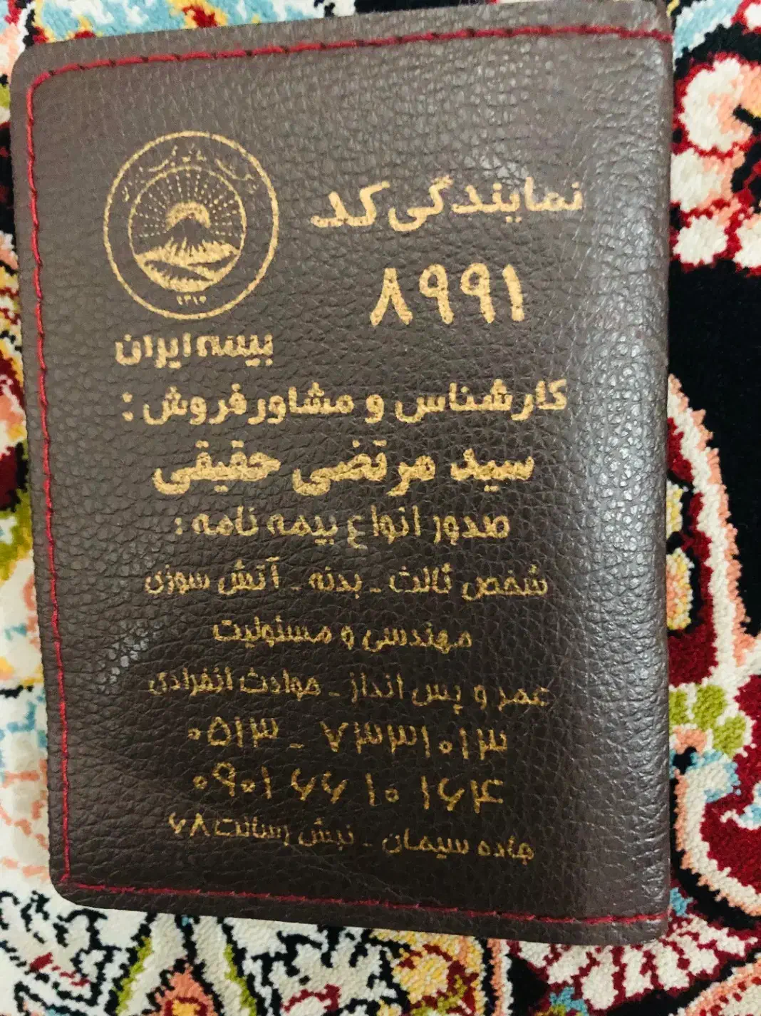 کیفگمشده|اشیا|مشهد, کوی دروی|دیوار