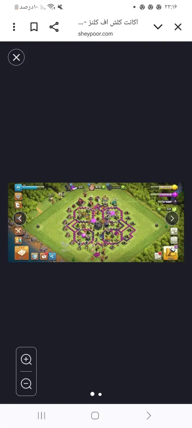 اکانت کلش آف|کنسول، بازی ویدئویی و آنلاین|بناب, |دیوار