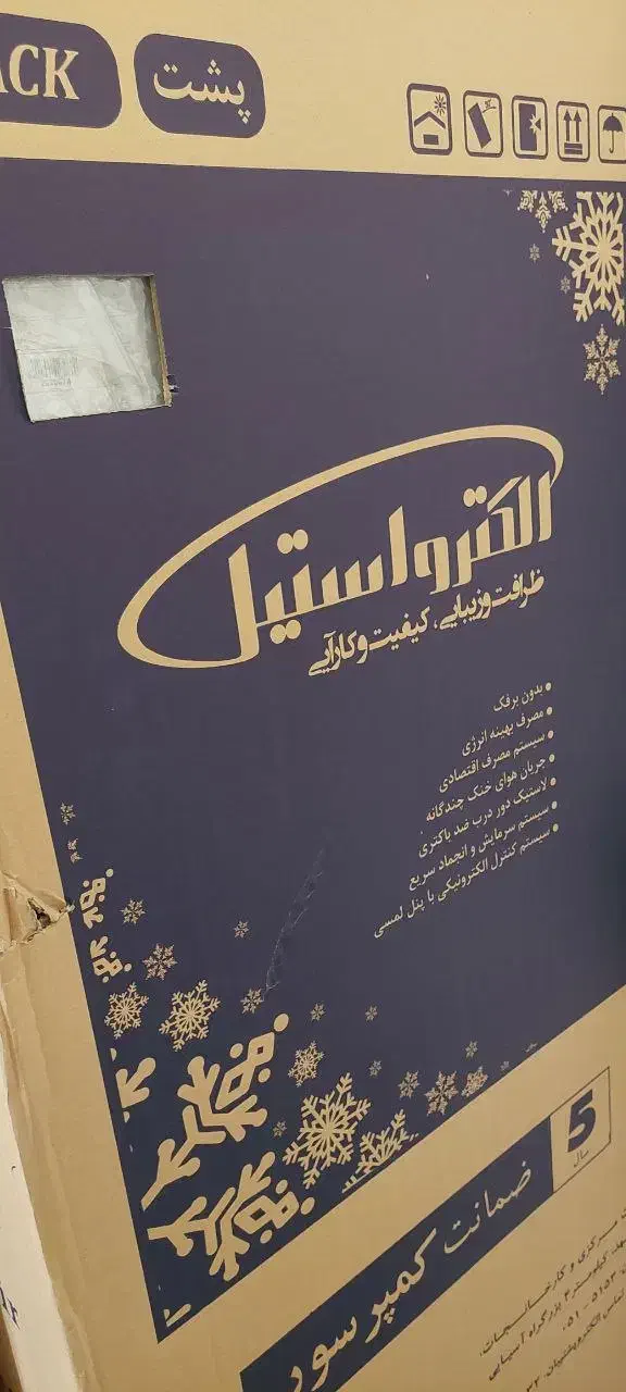 یخچال فریز دوقلو الکترواستیل|یخچال و فریزر|تهران, ائمه اطهار|دیوار