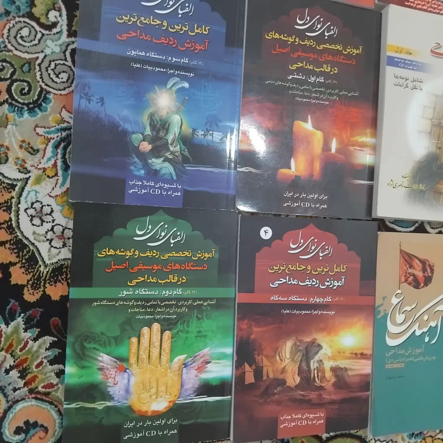 مداحی|کتاب و مجله مذهبی|بندرعباس, |دیوار