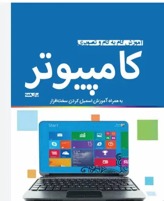 آموزش حسابداری وکامپیوتر|خدمات آموزشی|شوشتر, |دیوار