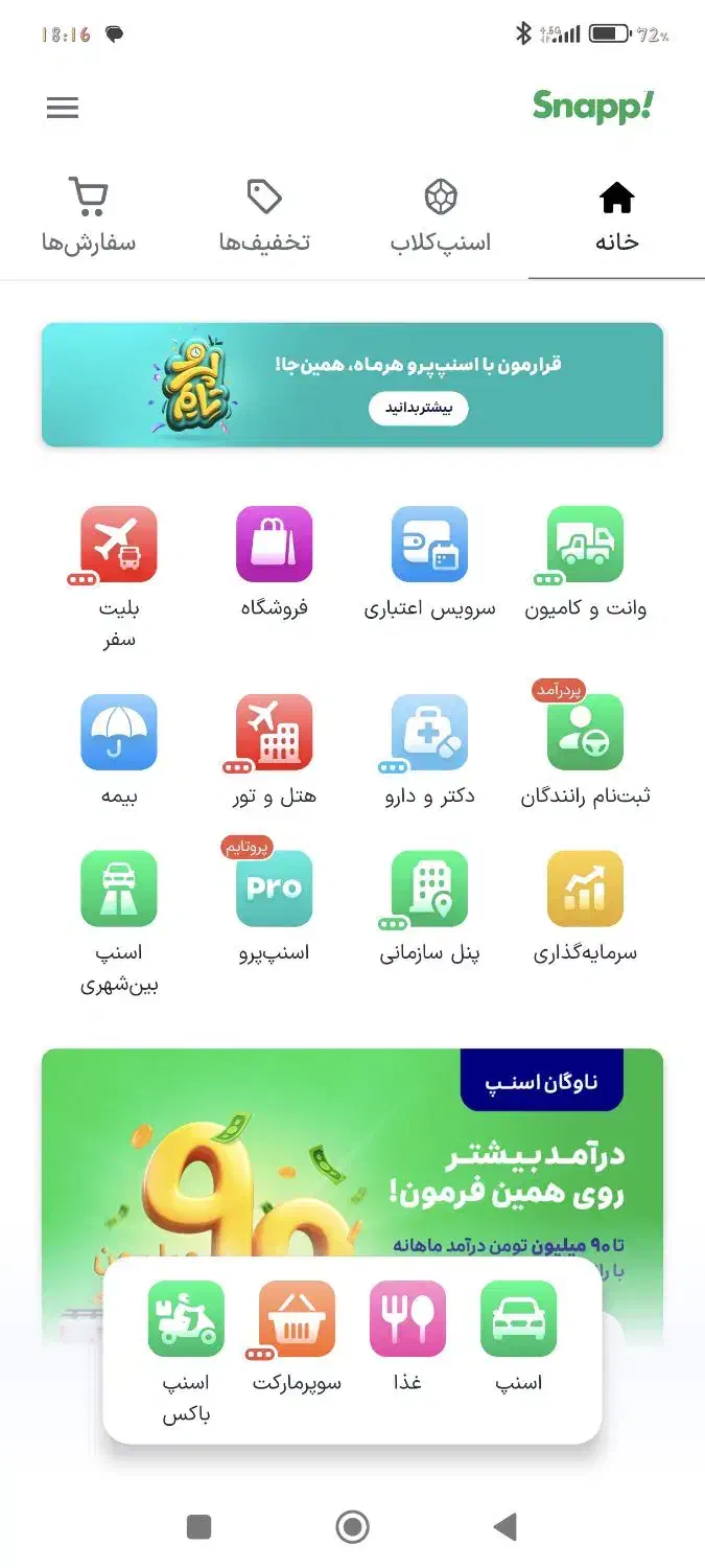 طلا رایگان با اسنپ|فعالیت داوطلبانه|بوشهر, |دیوار