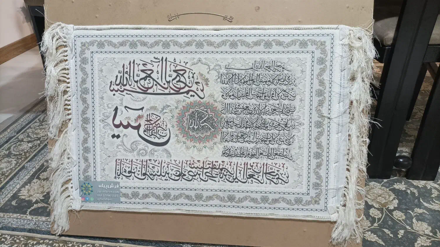 تابلو فرش ماشینی ون یکاد|تابلو فرش|تهران, جوادیه|دیوار