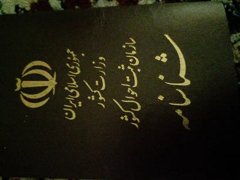 گم شدن مدارک|اشیا|اصفهان, سنجوانمره|دیوار