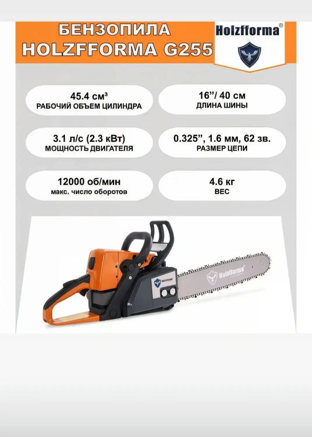 اره بنزینی هولرزفورما|ماشینآلات صنعتی|جهرم, |دیوار