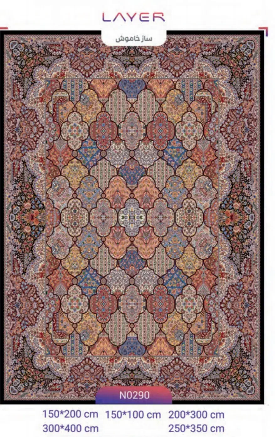 فروش فرشینه|روفرشی|یزد, |دیوار