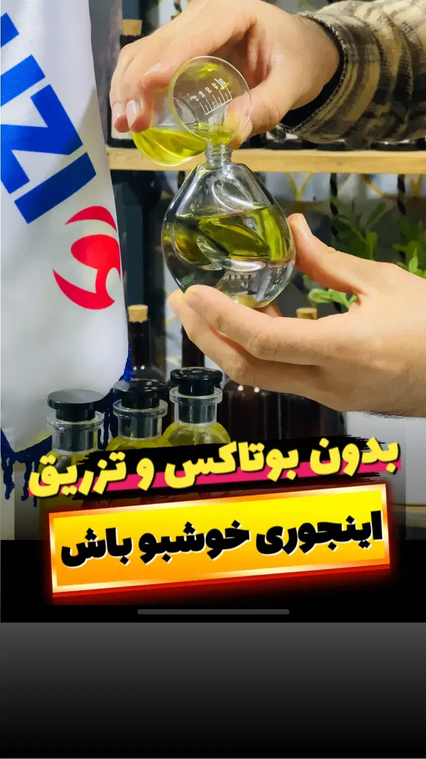 عطر خرده بخر عمده پرداخت کن|آرایشی، بهداشتی، درمانی|جوانرود, |دیوار