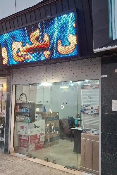 تعمیرات پکیچ وآبگرمکن|خدمات پیشه و مهارت|هشتگرد, فاز ۲ مهستان|دیوار