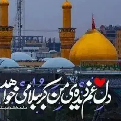 تور/ زیـارتـی بـا امـنیـت بـالا/با امکانات کامل|تور و چارتر|اصفهان, بیدآباد|دیوار