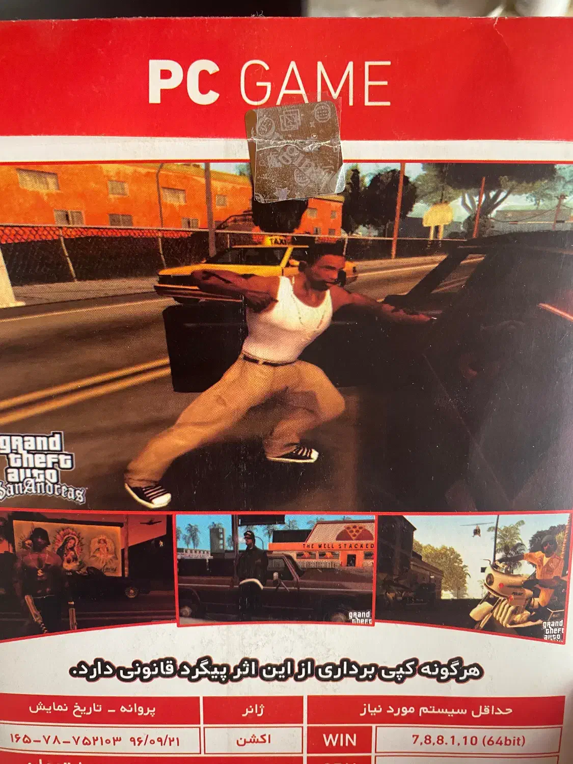 بازی gta سن اندریاس مخصوص کامپیوتر و لپ تاب|کنسول، بازی ویدئویی و آنلاین|آمل, |دیوار