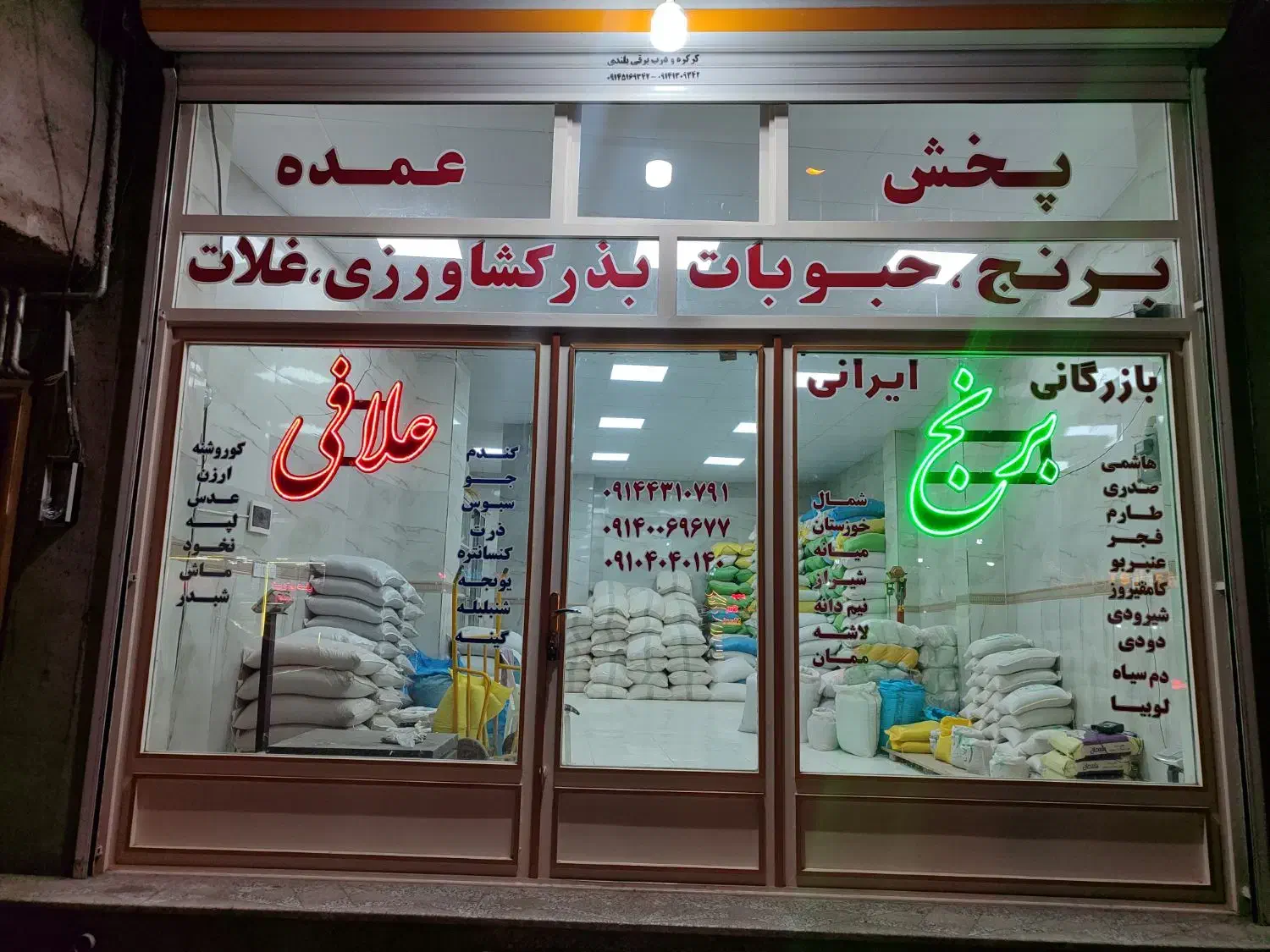 خوراک دام و کنسانتره و سبوس و ...|عمده‌فروشی|مهربان, |دیوار