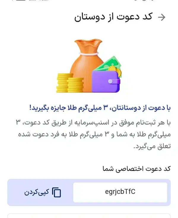 سرمایه گذاری اسنپ|کارت هدیه و تخفیف|سهند, |دیوار