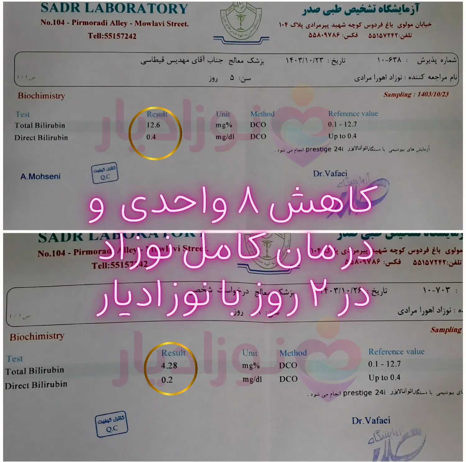 شرکت اجاره دستگاه زردی نوزاد 2026 تضمینی/کل تهران|خدمات زیبایی و سلامت|تهران, نیروی هوایی (پیروزی)|دیوار