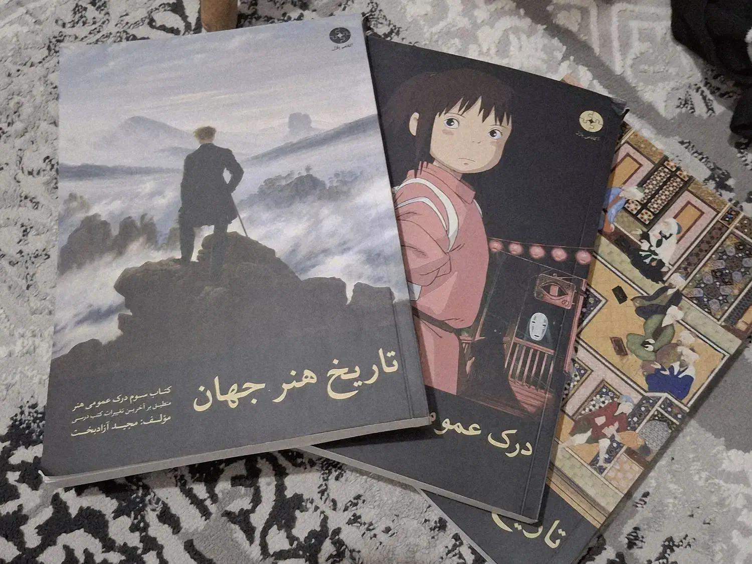 کتاب کنکور هنر مجید آزادبخت|کتاب و مجله آموزشی|تهران, خاک سفید|دیوار