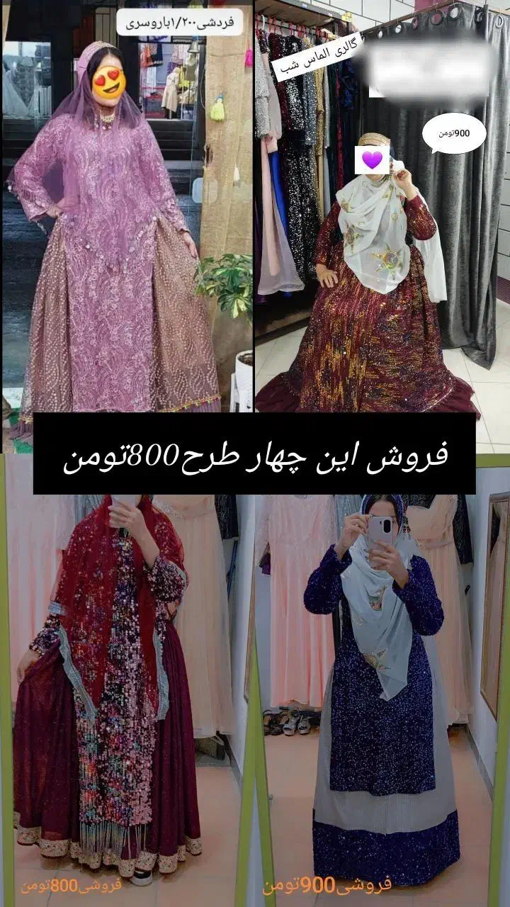 فروشی لباس محلی|لباس|رامهرمز, |دیوار