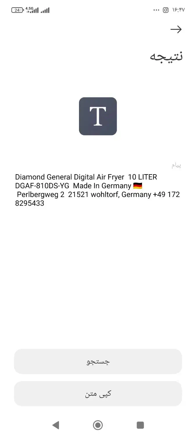 سرخکن جنرال آلمان همراه با گارانتی|اجاق گاز و لوازم برقی پختوپز|داراب, |دیوار