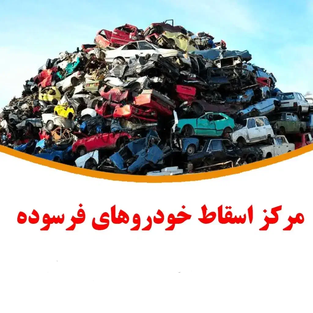 ۸۰ به بالا|خودرو سواری و وانت|خمینی‌شهر, |دیوار
