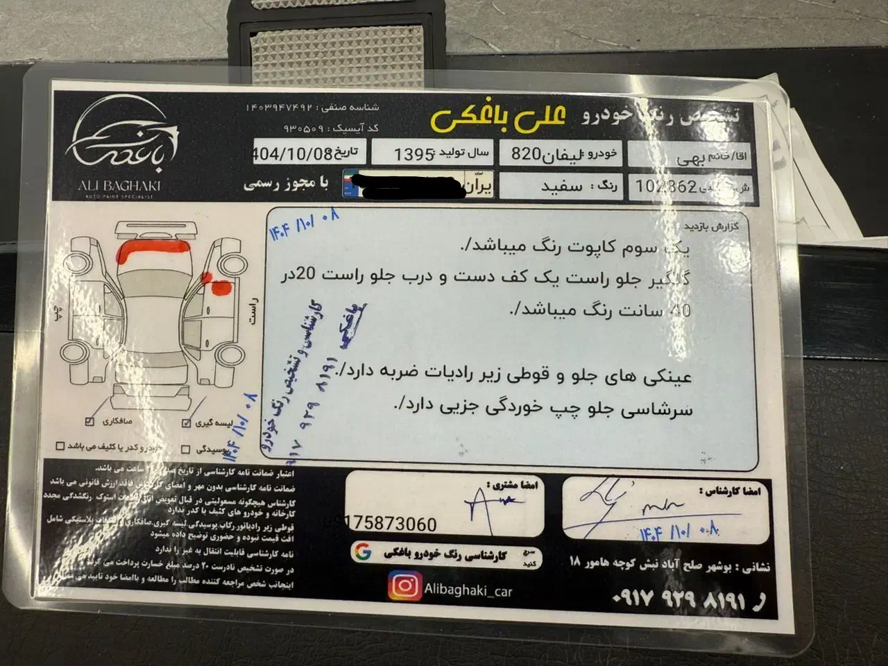 لیفان 820|خودرو سواری و وانت|بوشهر, |دیوار