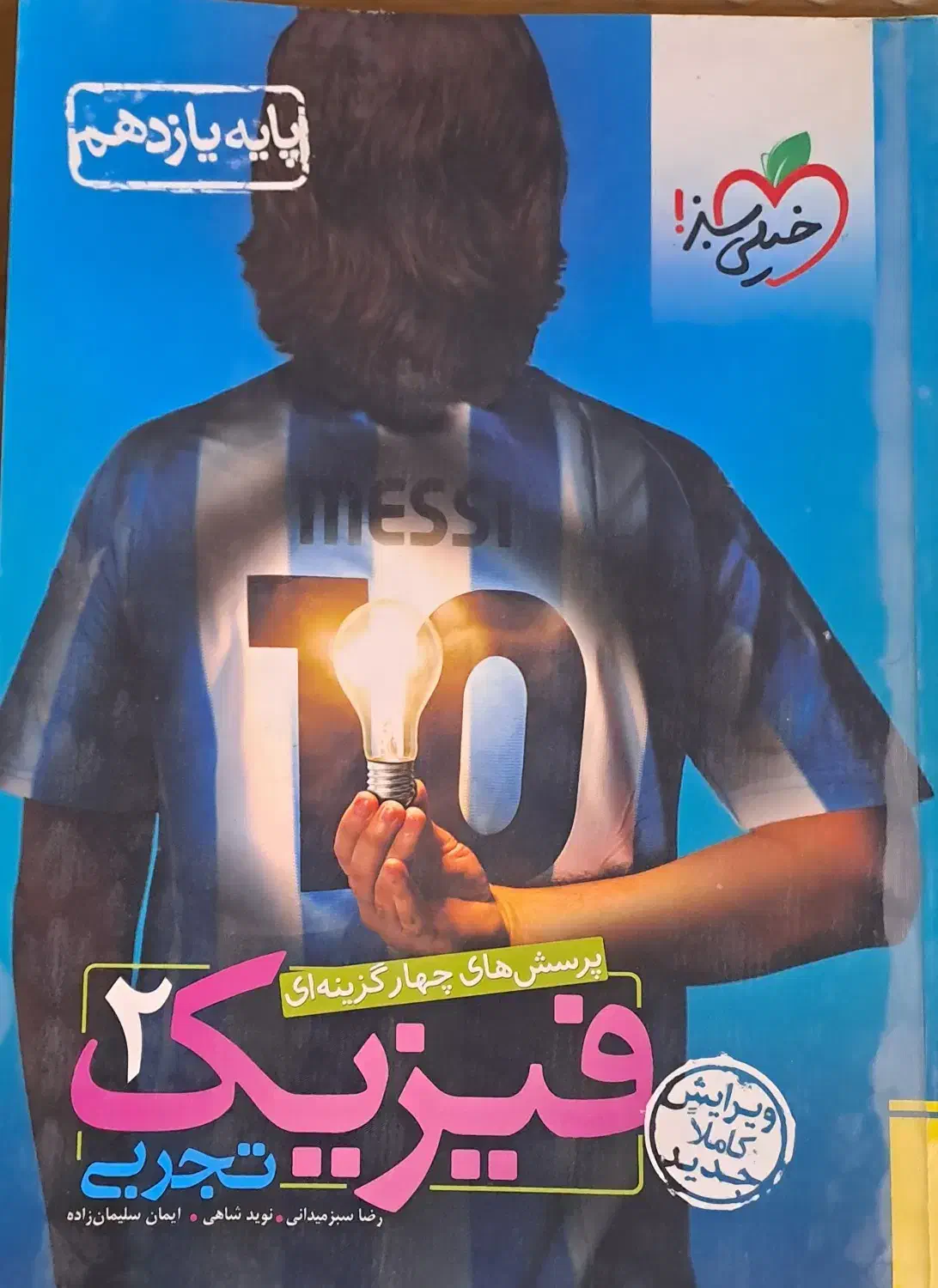 کتاب تست|کتاب و مجله آموزشی|پاکدشت, پاکدشت (مامازند)|دیوار