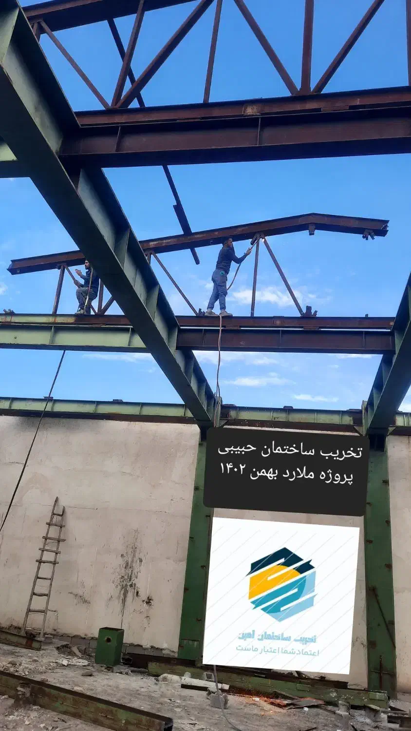 تخریب ساختمان حبیبی کل کرج تهران|خدمات پیشه و مهارت|کرج, گوهردشت|دیوار