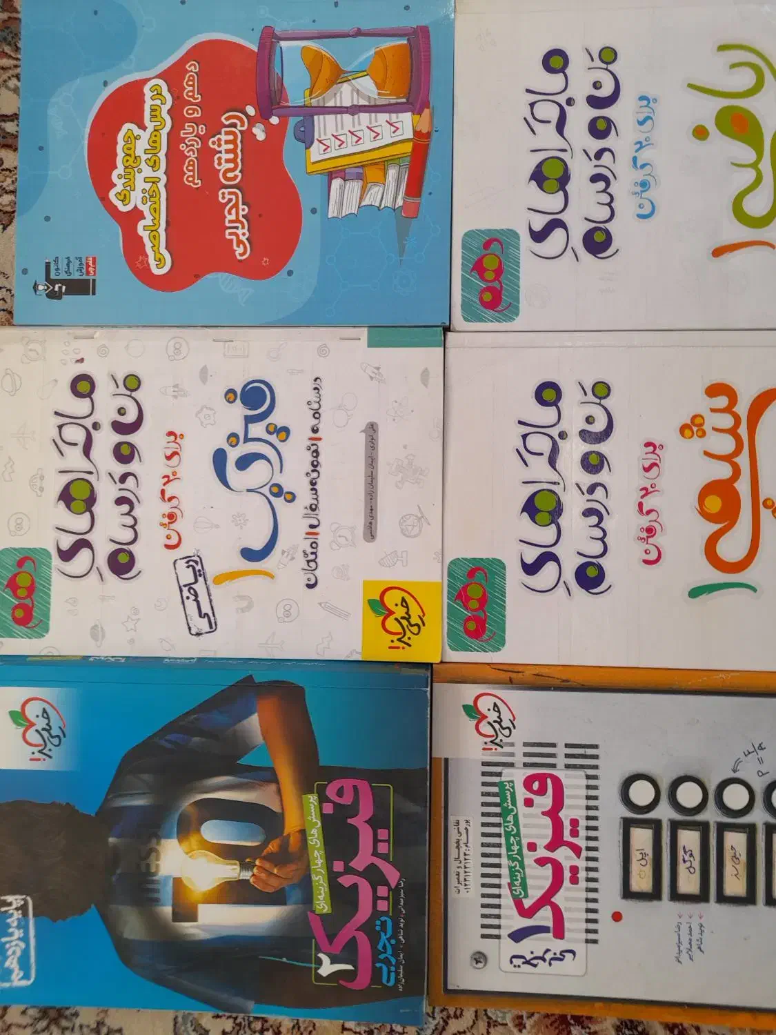 کتاب کنکور تجربی|فعالیت داوطلبانه تحقیقاتی|بیرجند, |دیوار