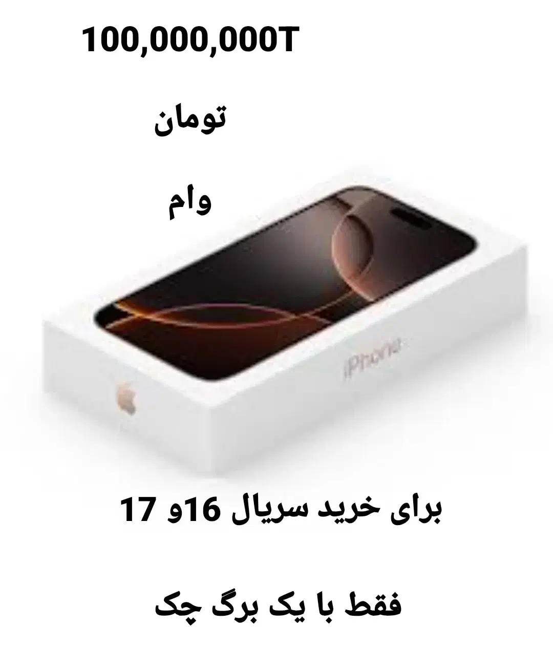 وام گوشی|موبایل|آبیک, |دیوار