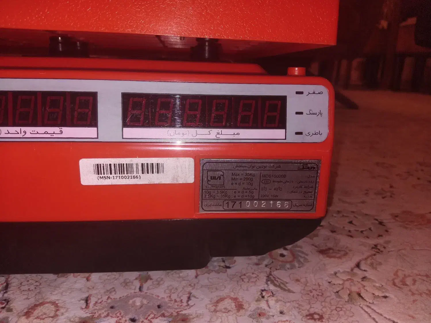 ترازو محک مدل ۱۵۰۰۰|فروشگاه و مغازه|تهران, شهرک فرهنگیان|دیوار