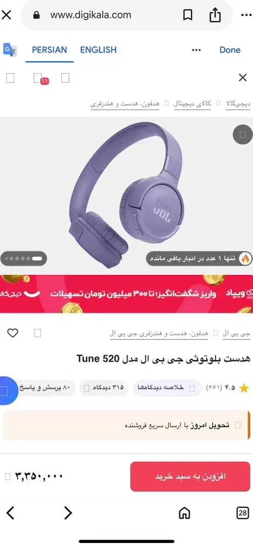 هدست بلوتوثی جی بی ال Tune 520|لوازم جانبی موبایل و تبلت|تهران, بهمن یار|دیوار
