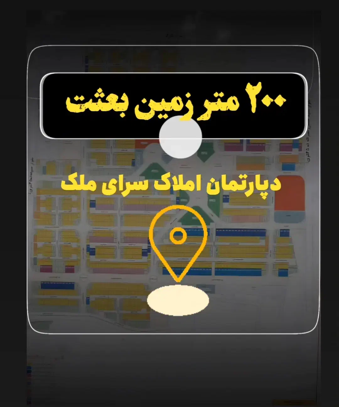 زمین ۱۹۹ متر بعثت هشتگرد قدیم|فروش زمین و ملک کلنگی|هشتگرد, شهرک کوثر|دیوار