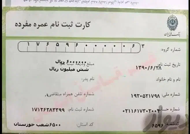 حج عمره|تور و چارتر|شیراز, سینما سعدی|دیوار