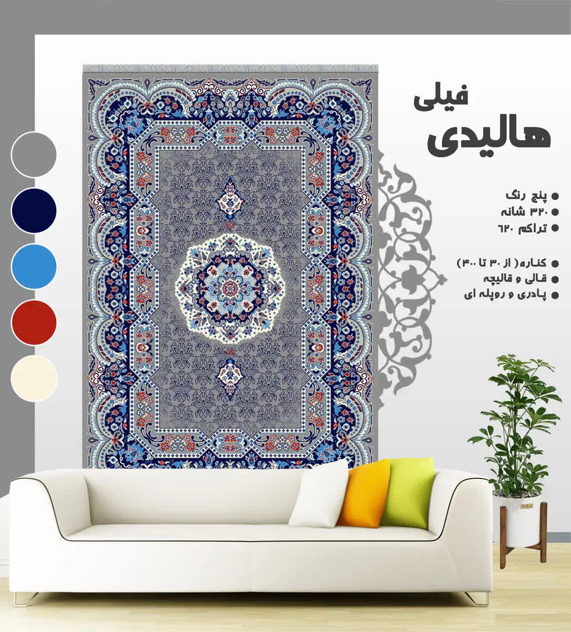 گلیم ارسال به تمام شهرها|گلیم، جاجیم، گبه|ایرانشهر, |دیوار