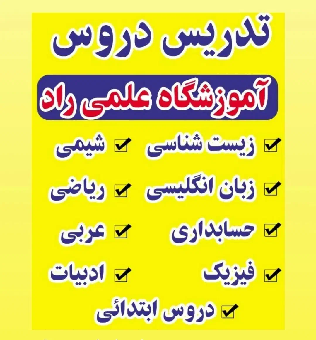 کلاس خصوصی|خدمات آموزشی|تالش, هشتپر|دیوار