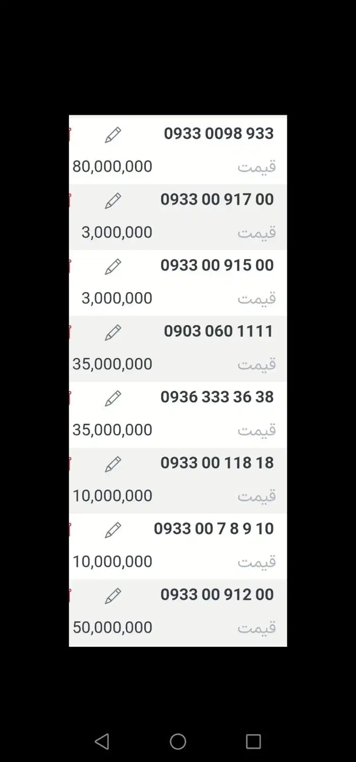 09133757970|سیم‌کارت|اصفهان, همت‌آباد|دیوار