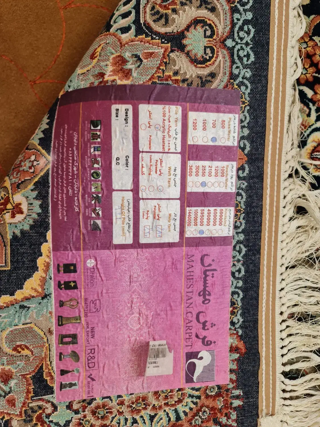 فرش ۹ متری ۷۰۰ شانه|فرش|کرمان, |دیوار