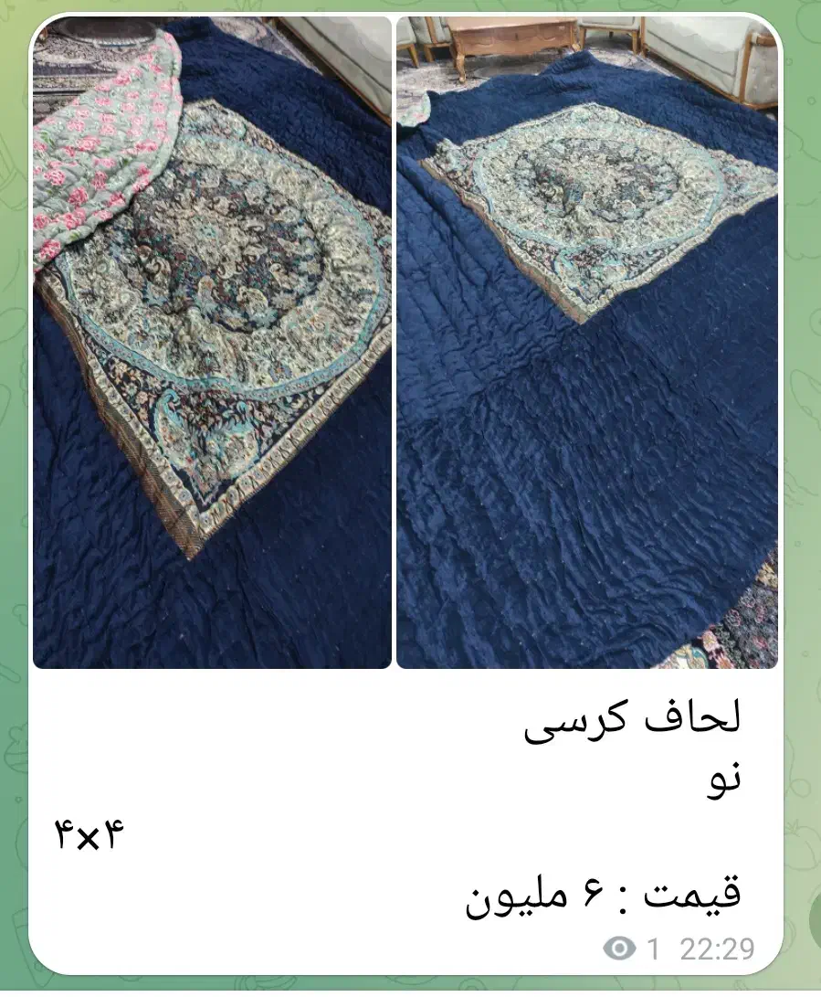 لحاف کرسی نو|رختخواب، بالش، پتو|ابهر, |دیوار