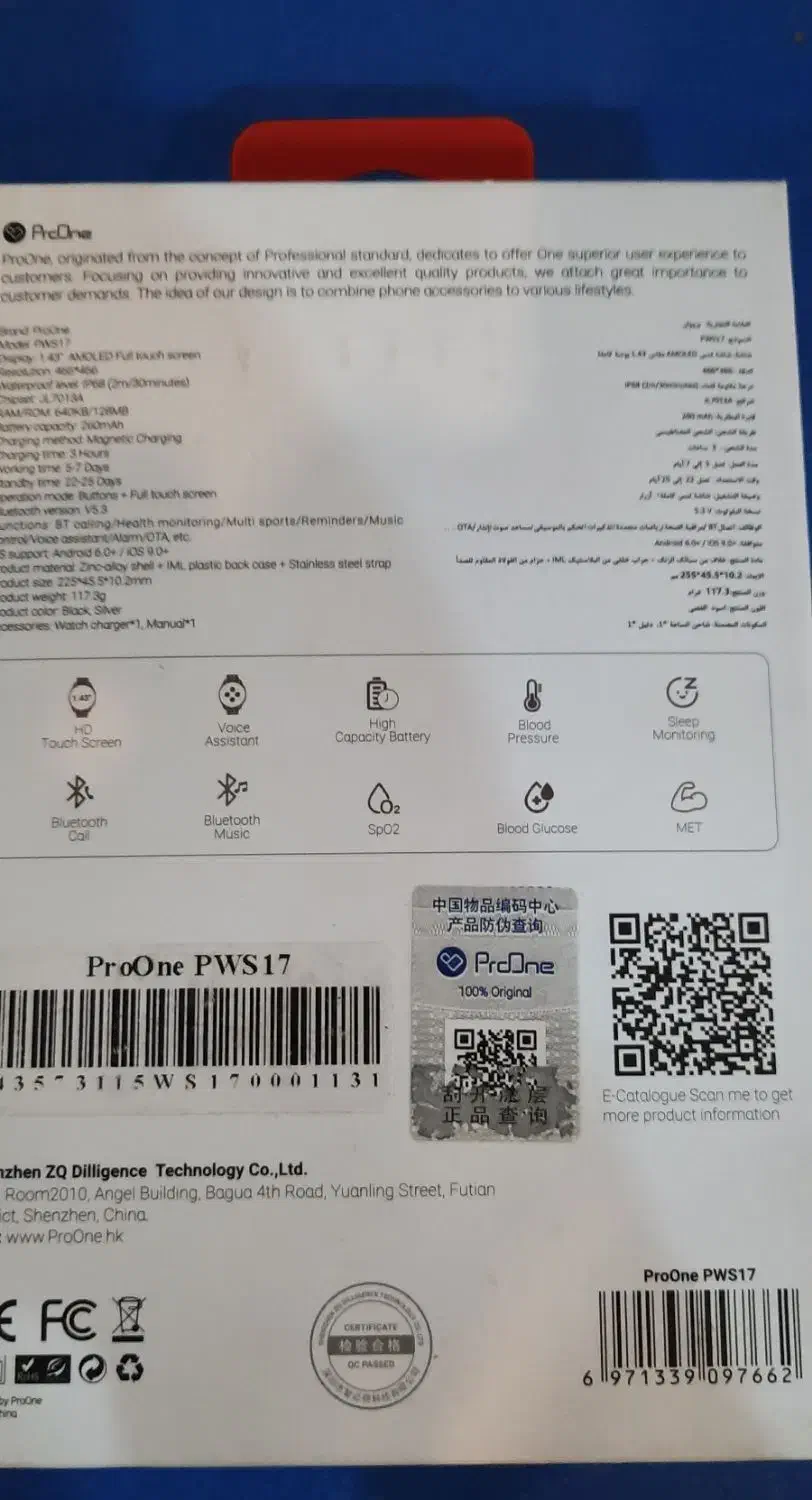 ساعت هوشمند|ساعت|خسروشاه, |دیوار